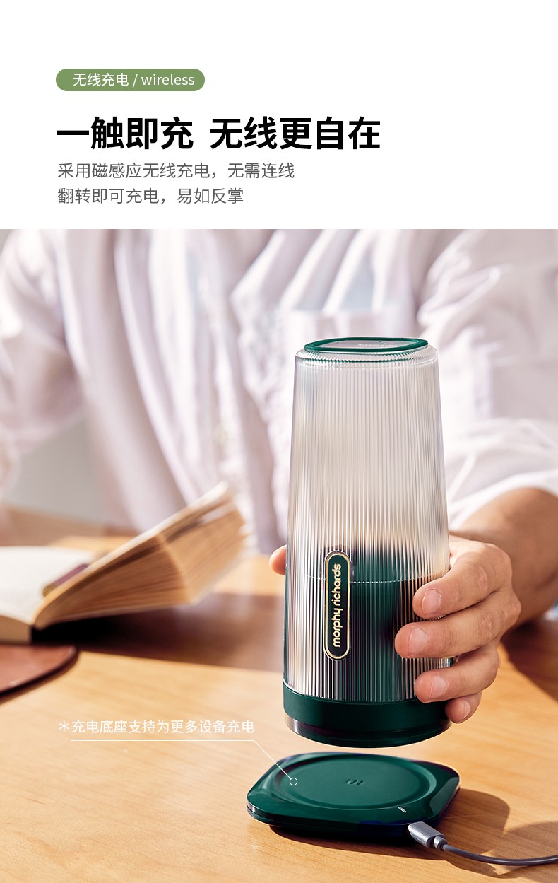 摩飞无线充电榨汁杯mr9800